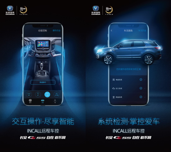 CS55车主大总结:避暑宝典