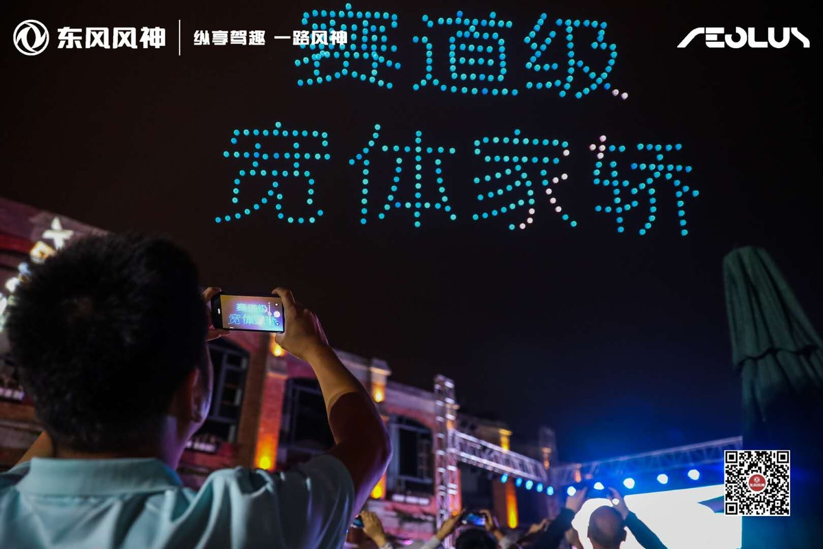 火爆襄阳粉丝节,东风风神两大政策拉近与用户间的关系