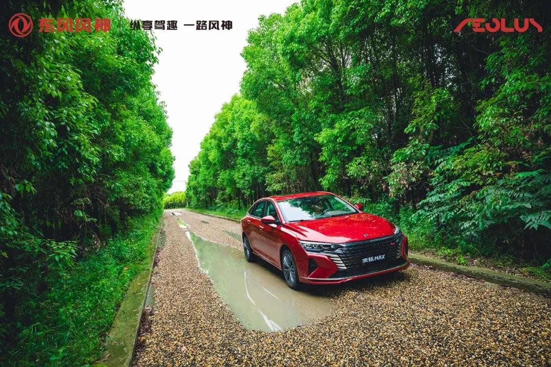 东风风神奕炫MAX,长在赛道上的务实家轿