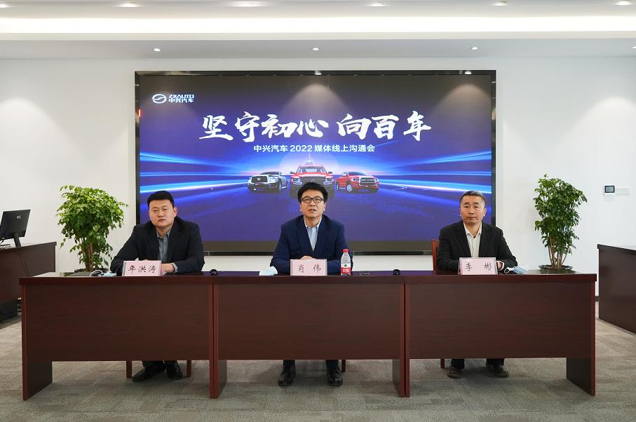 中兴汽车回应收购传闻:坚守“品质磨就百年品牌”初心