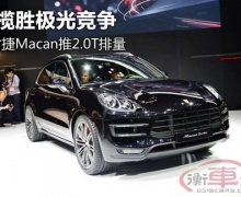 ʤ⾺ ʱMacan2.0T