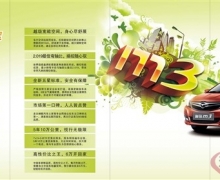 M3ٵ6Ԫмھ