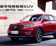 自主品牌SUV来袭,新CS75与18款博越谁领风骚