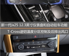 һix25T-Cross; ˭˵ѡ