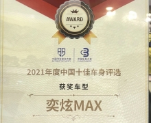 DSMAܹ׿ MAXҫڡ2021йʮѳ