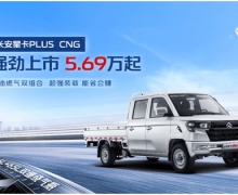 ÿʡװǿPLUS CNGۼ5.69Ԫ